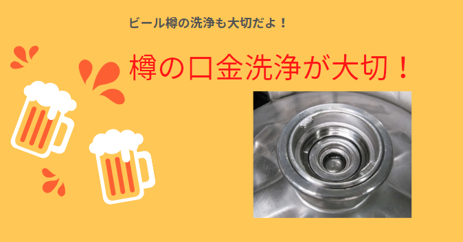 ビール樽開栓工具EX お手持ちのビール樽を保存容器に www