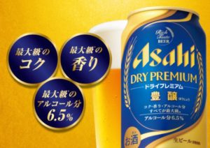 ドライプレミアム豊穣 の味は まずい うまい 口コミは 売ってない ビール部