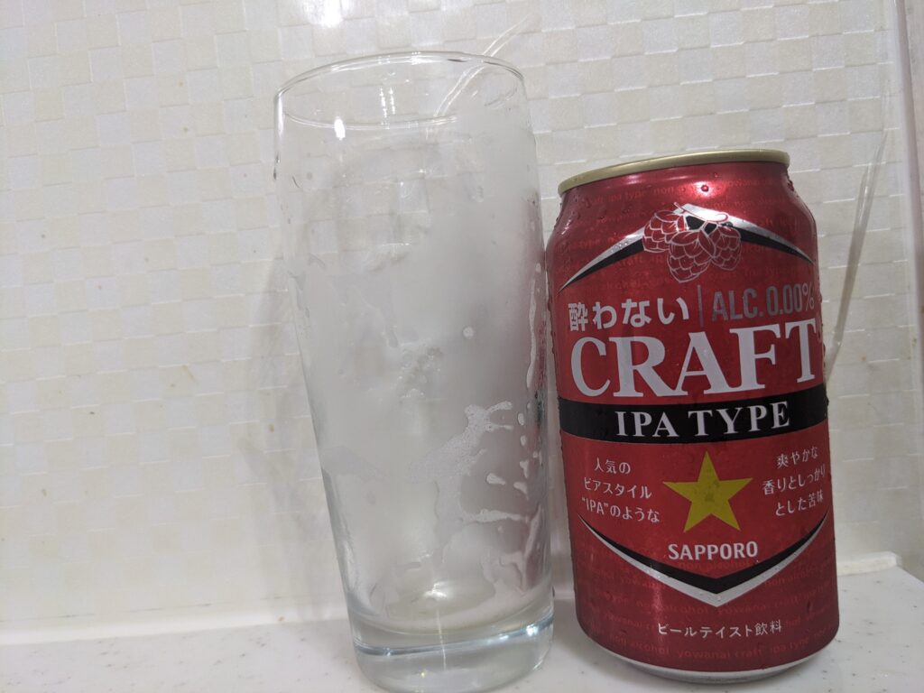 「サッポロ酔わないクラフトIPAタイプ」を飲み終えたグラスとその空き缶