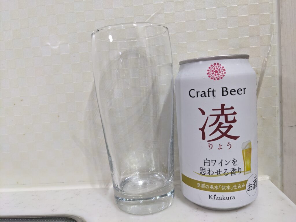 グラスと缶の「クラフトビール凌（黄桜）」