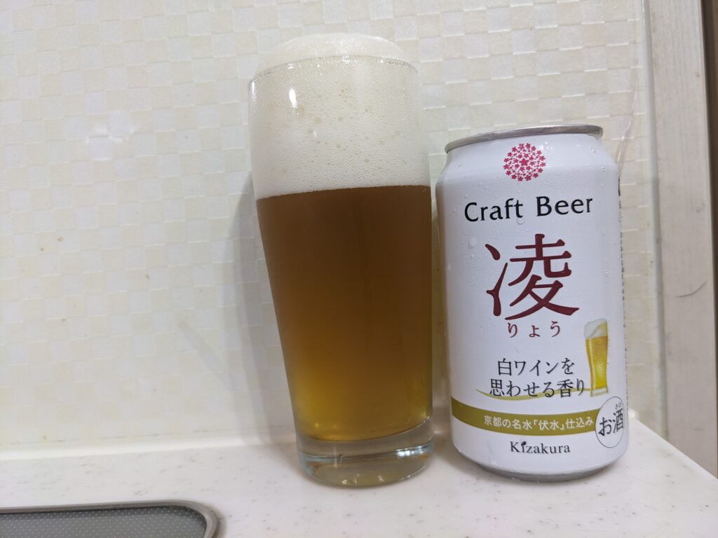 「クラフトビール凌（黄桜）」が注がれたグラスとその缶