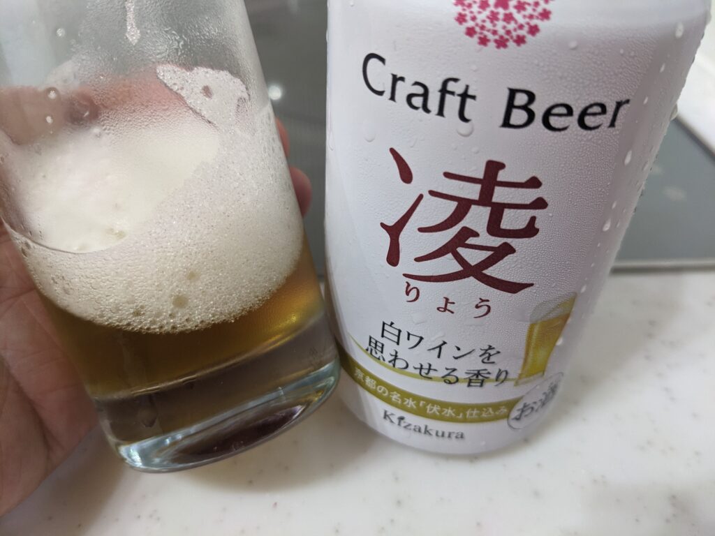 「クラフトビール凌（黄桜）」が1割程入ったグラス