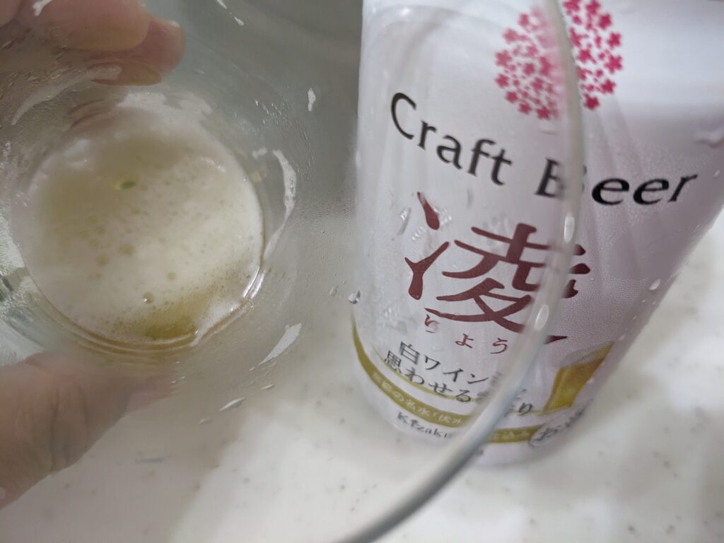 最後の一口程度の「クラフトビール凌（黄桜）」が入ったグラス