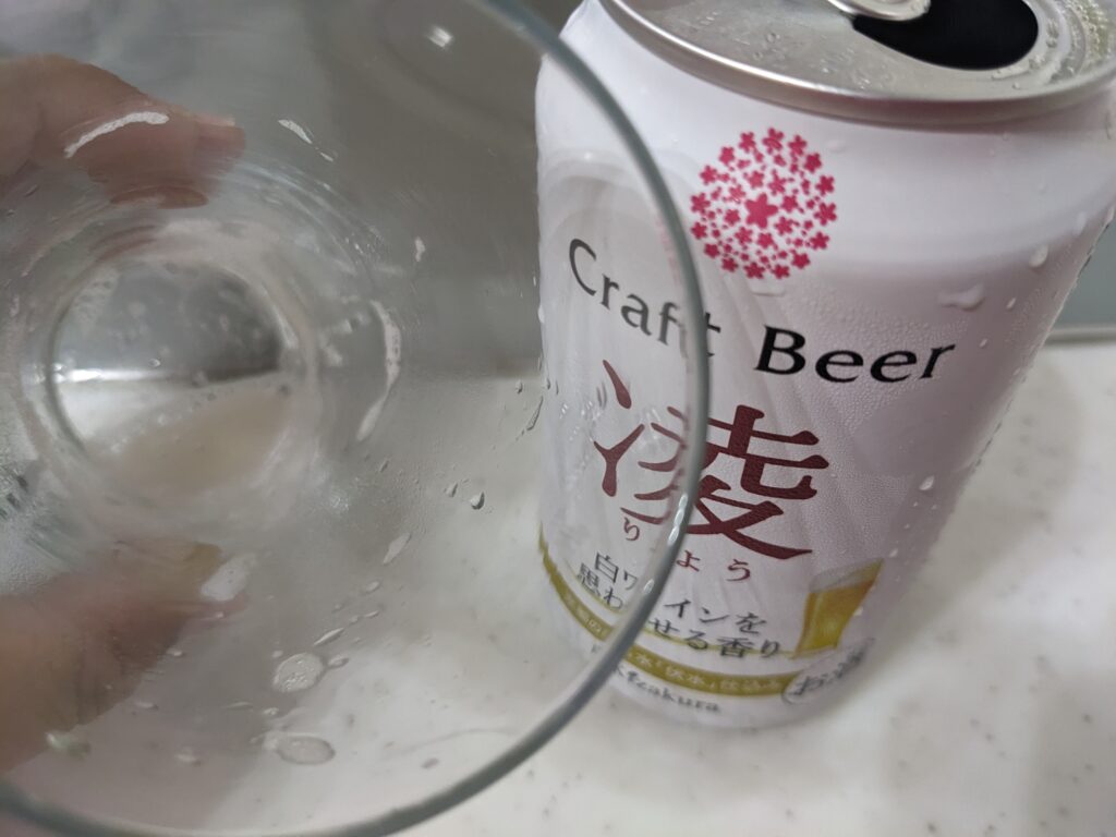「クラフトビール凌（黄桜）」が入ったグラスを飲み干したところ