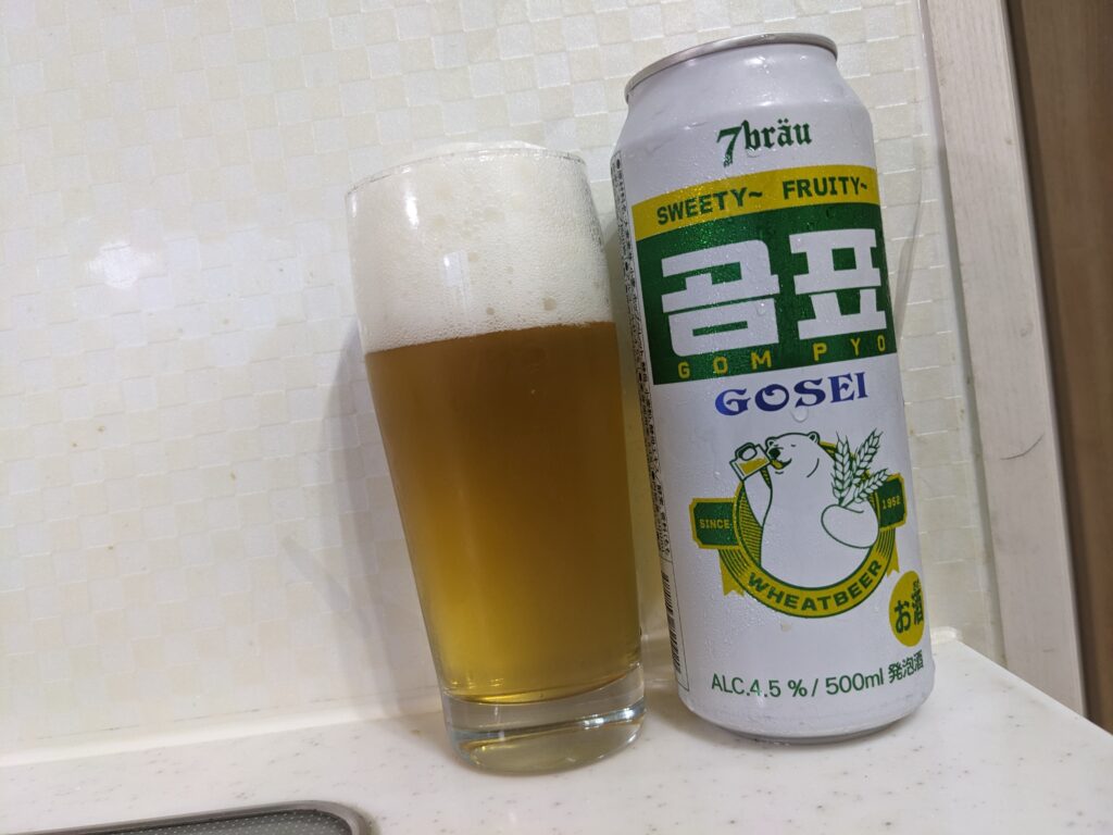 「GOSEI GOMPYO（ゴセイゴムピョ）ビール」が注がれたグラスとその缶