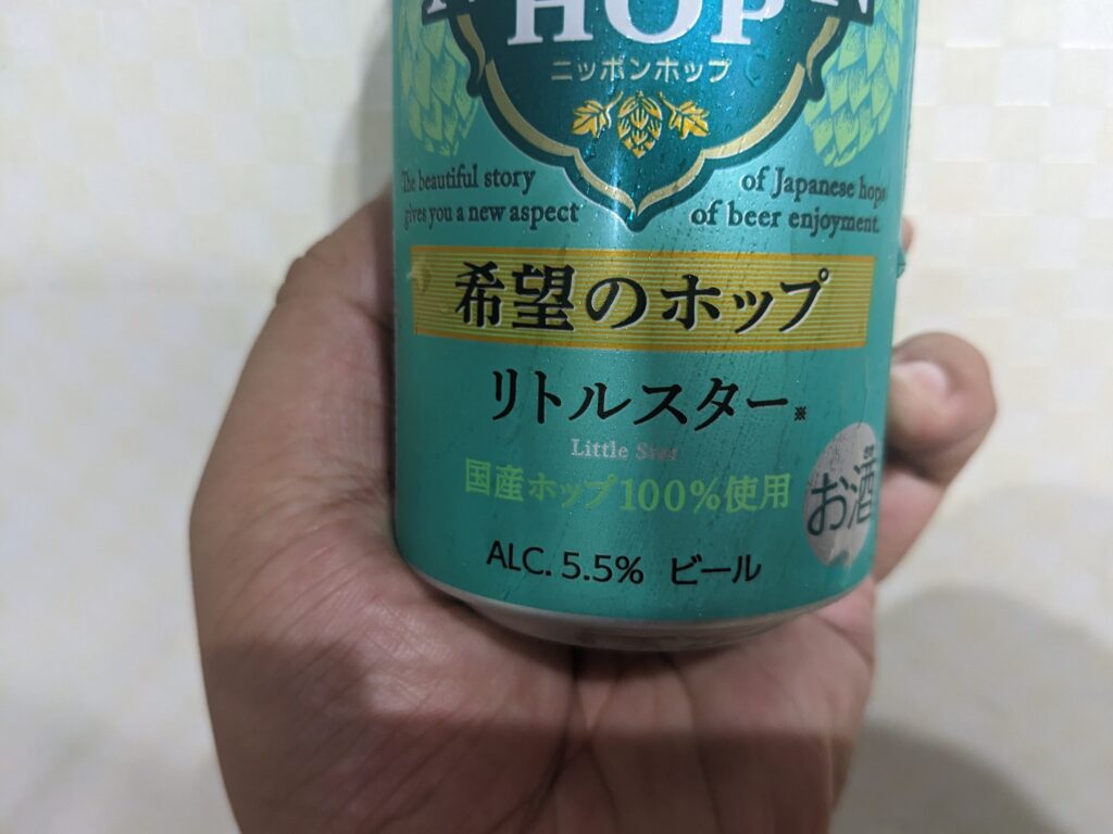「ニッポンホップ希望のホップリトルスター」のアップ画像