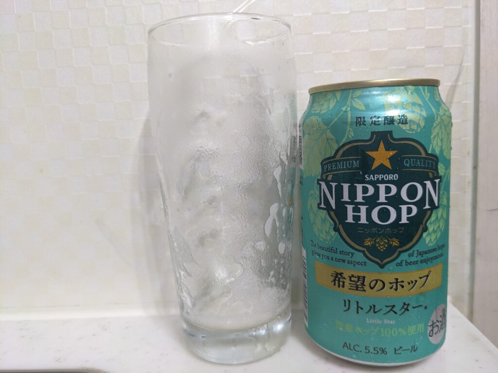 「ニッポンホップ希望のホップリトルスター」が飲み終えたグラスとその空き缶