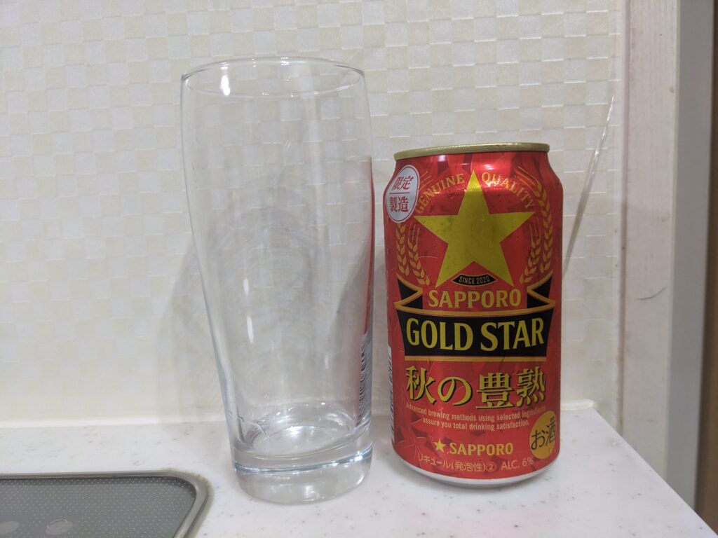 グラスと缶の「ゴールドスター秋の豊熟」
