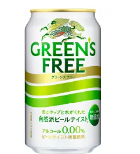 グリーンズフリーの缶