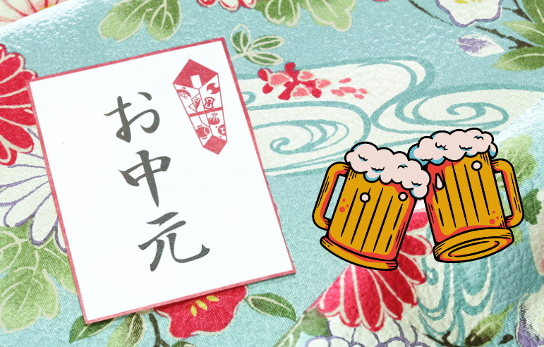 お中元ビール画像