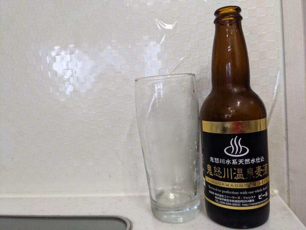 「鬼怒川温泉麦酒」が飲み終わったグラスと瓶