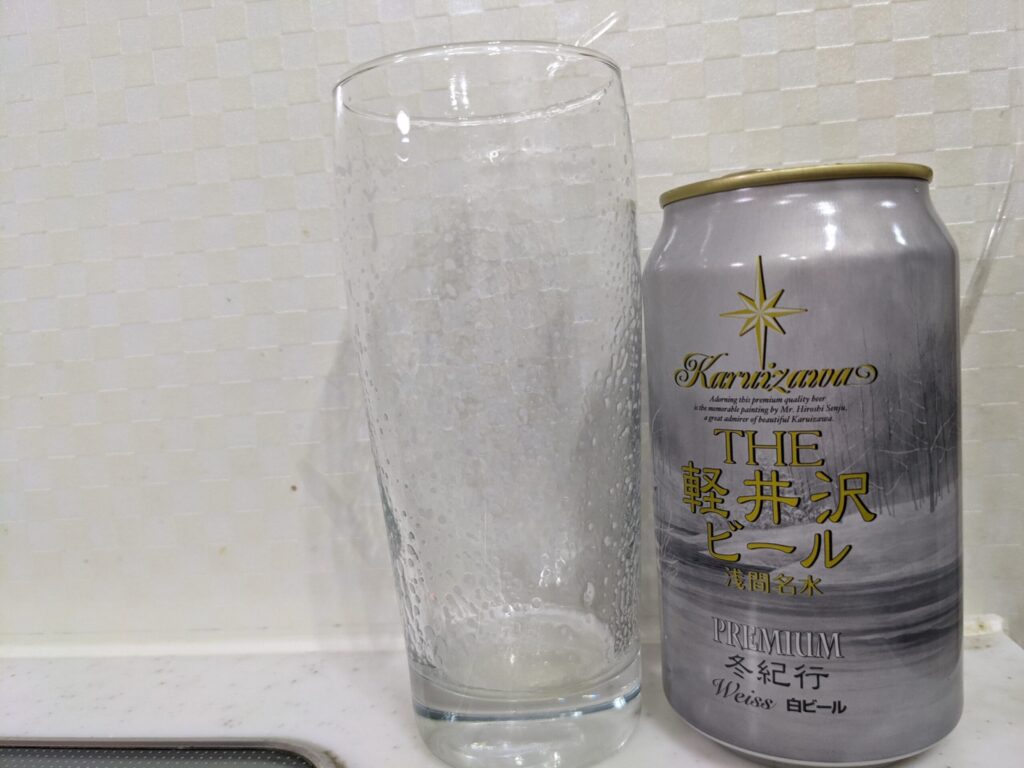 「THE軽井沢ビール冬紀行プレミアム」が飲み終えたグラスとその缶