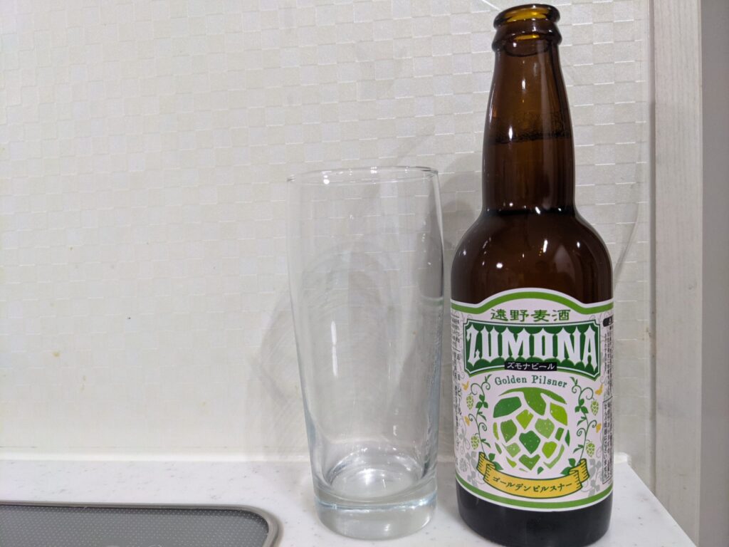 グラスと瓶の「ズモナビールゴールデンピルスナー」