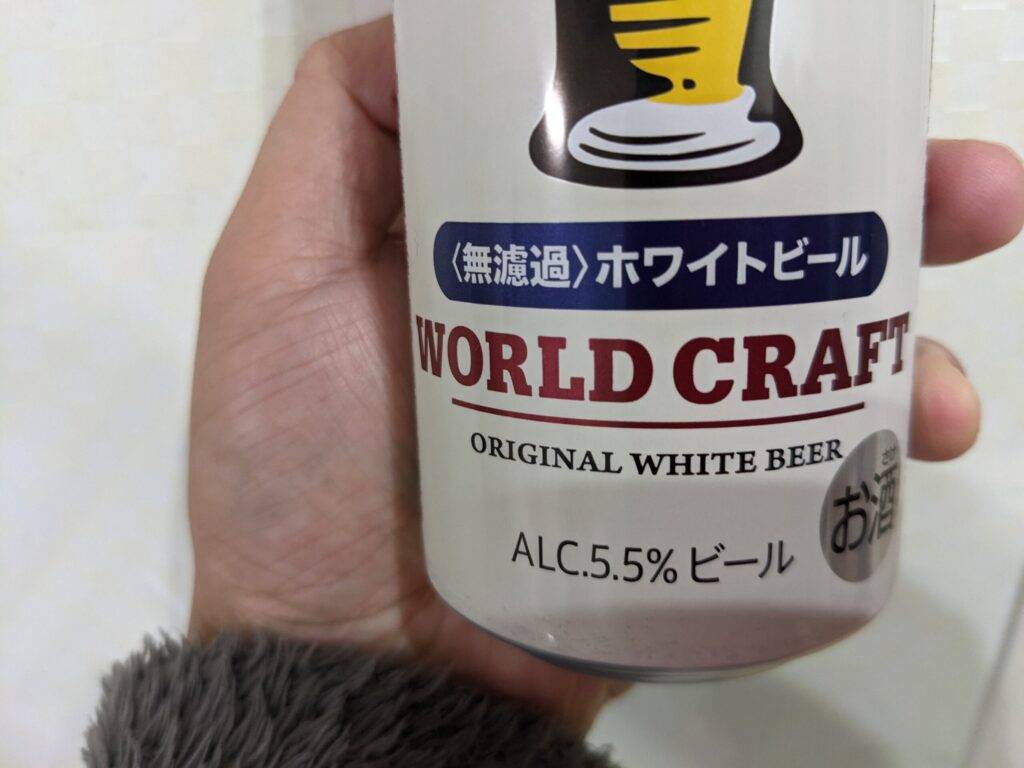 「ワールドクラフト無濾過ホワイトビール」のアップ画像
