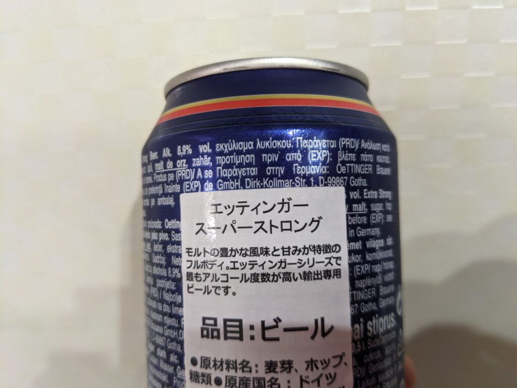 「エッティンガースーパーストロング」に貼ってある日本語シール