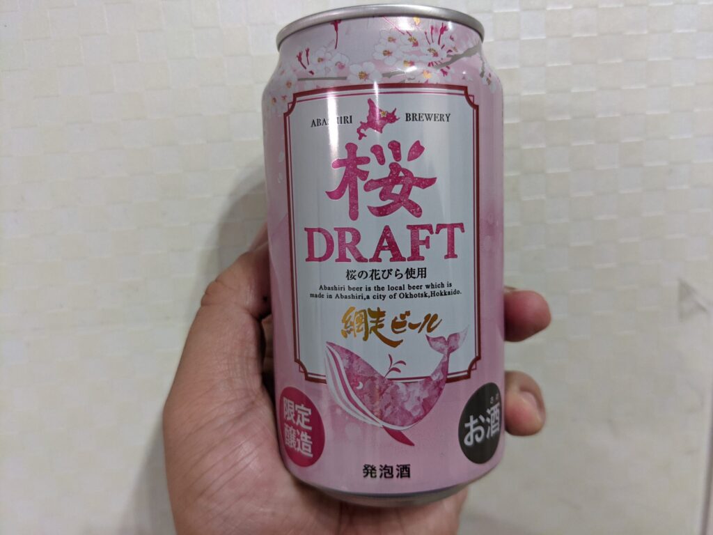 「網走ビール桜ドラフト」を手で持っている