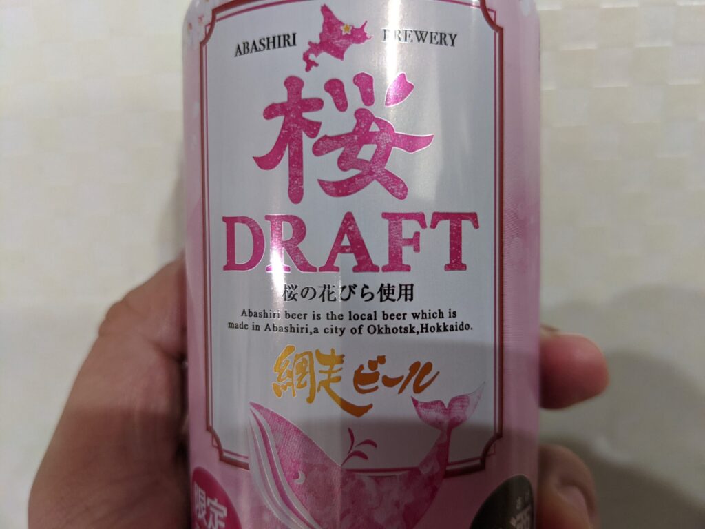 缶の「網走ビール桜ドラフト」のアップ画像