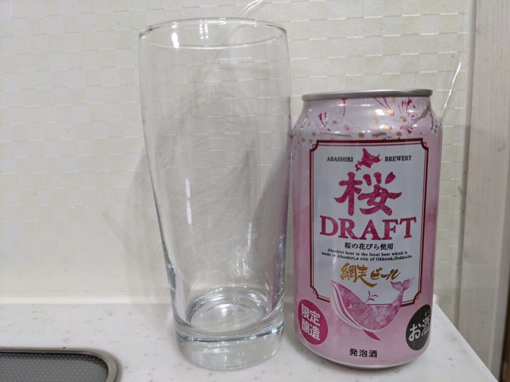 グラスと缶の「網走ビール桜ドラフト」
