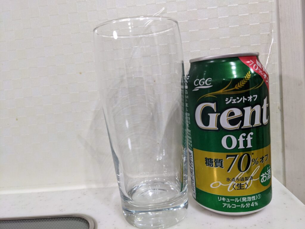 グラスと缶の「ジェントオフ」