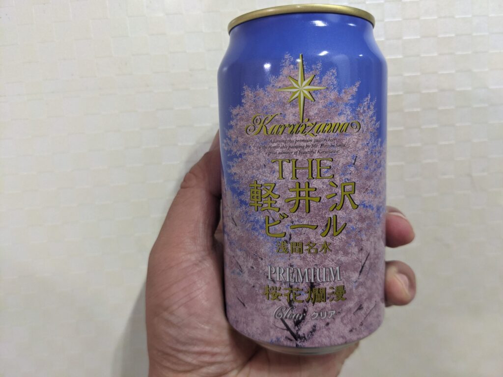 「軽井沢ビール桜花爛漫プレミアム」を手で持っている