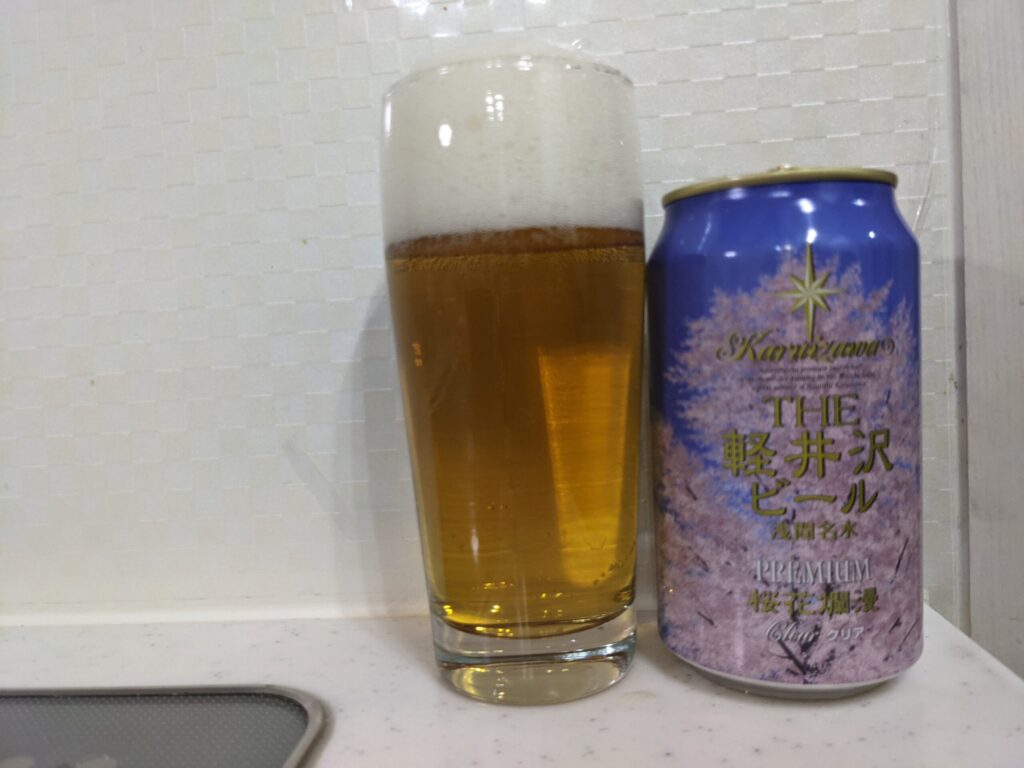 「軽井沢ビール桜花爛漫プレミアム」が注がれたグラスとその缶
