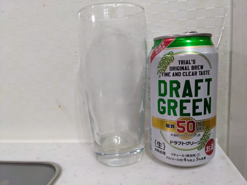 「ドラフトグリーン（トライアル）」を飲み終えたグラスとその空き缶