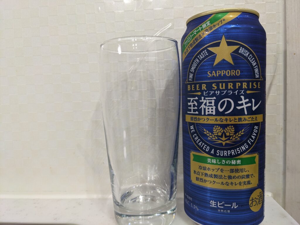 グラスと500ml缶の「ビアサプライズ至福のキレ（サッポロ）」