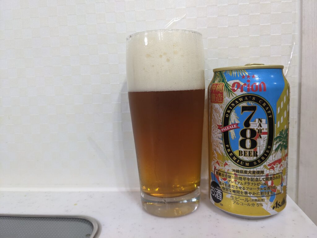 「78ビール（オリオン）」が注がれたグラスとその缶