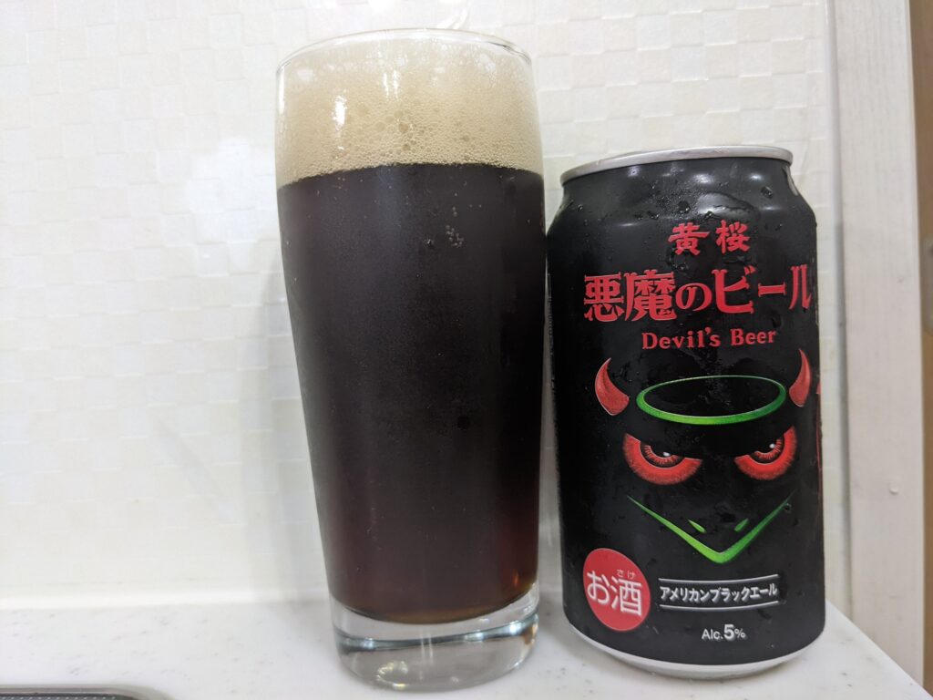 「悪魔のビール【黒】アメリカンブラックエール」が注がれたグラスとその缶