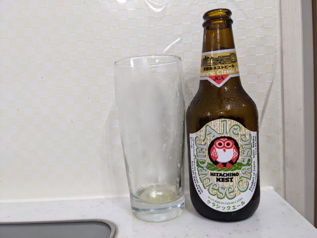 「ジャパニーズクラシックエール常陸野ネストビール」を飲み終えたグラスとその空き瓶