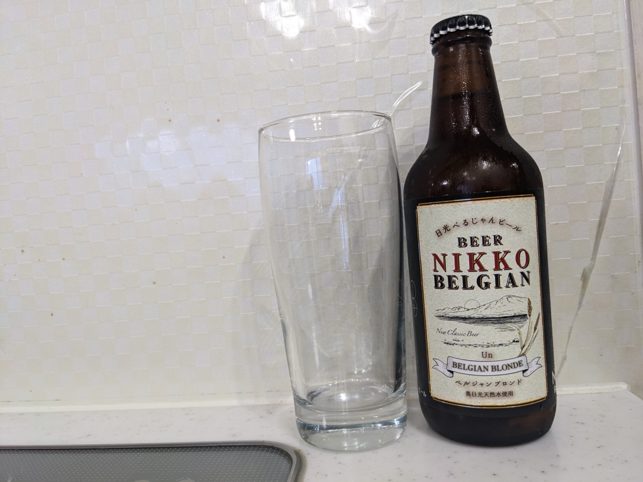 グラスと瓶の「ベルジャンブロンド（日光ベルジャンビール）」