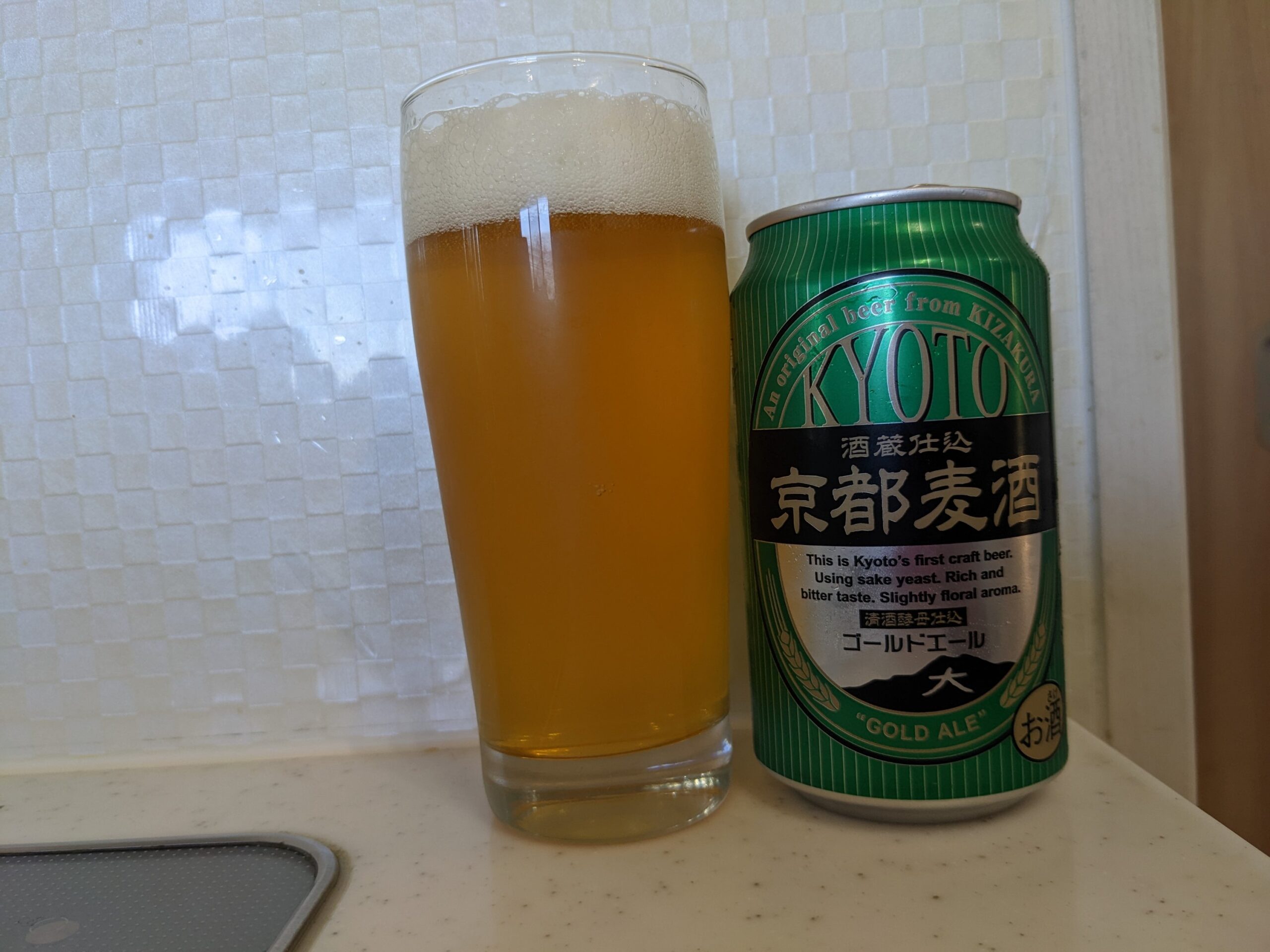 「京都麦酒ゴールドエール 」が注がれたグラスとその缶