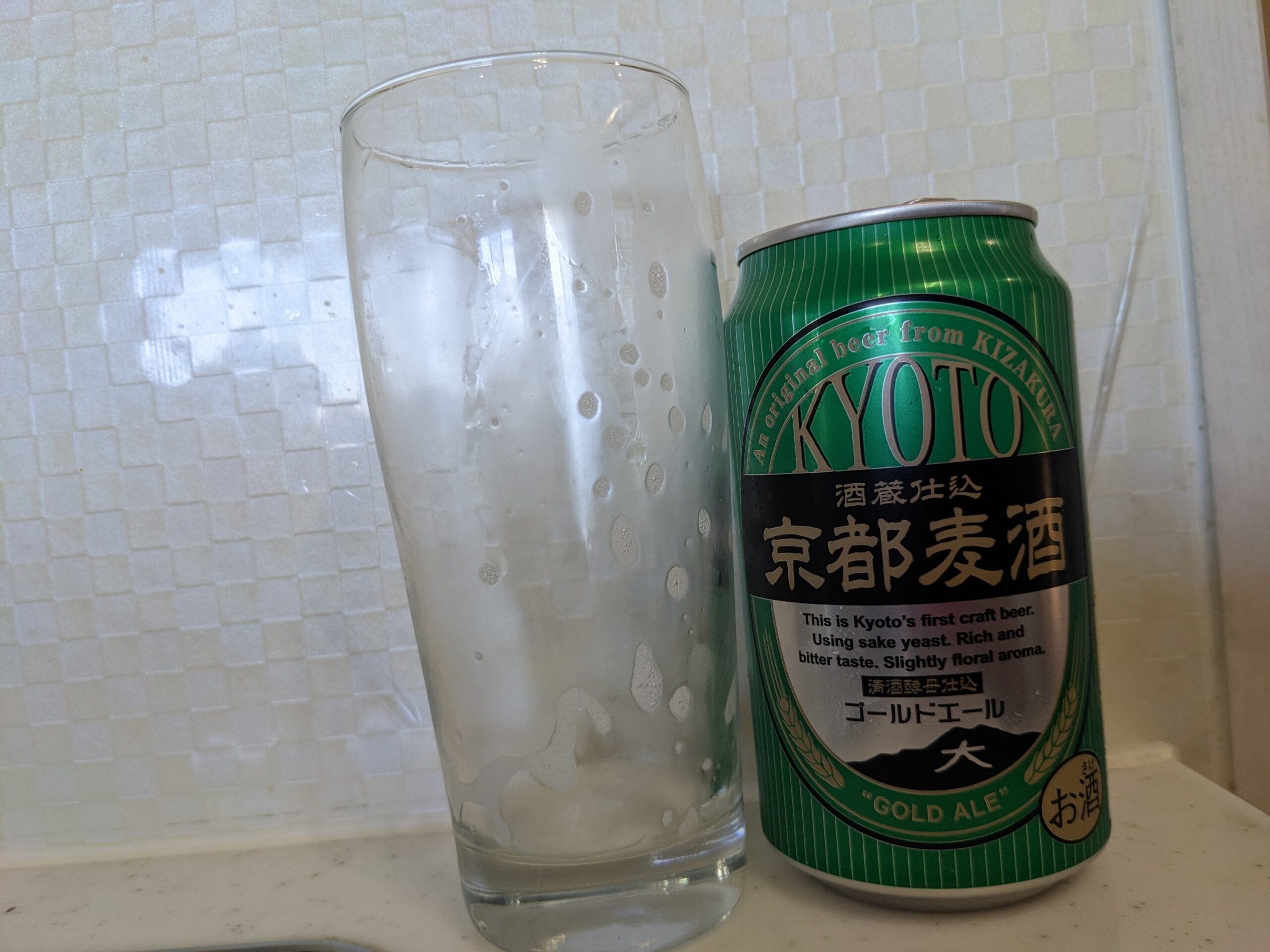 「京都麦酒ゴールドエール 」を飲み終えたグラスとその空き缶