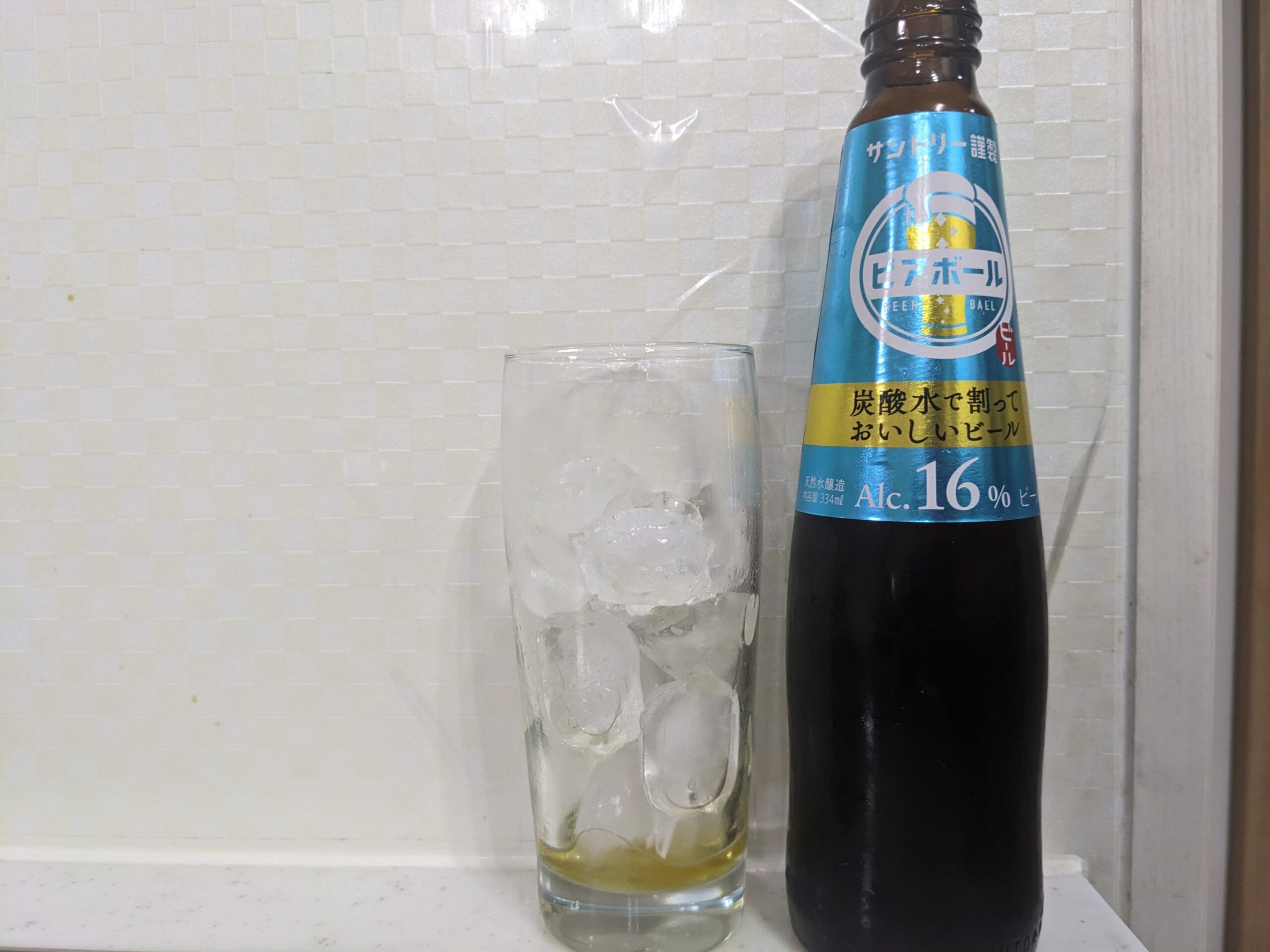 「ビアボール炭酸水割り」が飲み終えたグラスとその空き瓶
