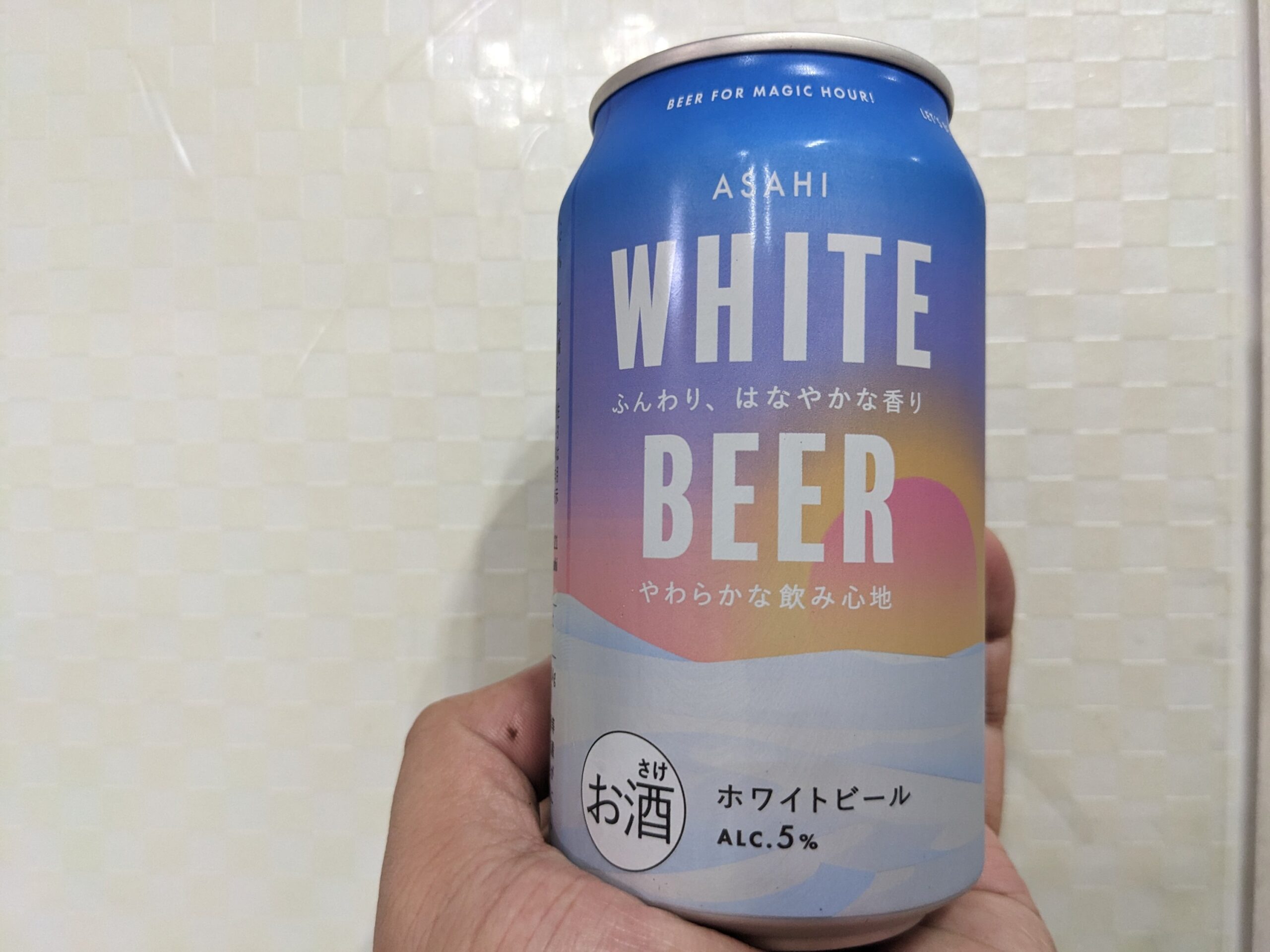 「アサヒホワイトビール（ASAHI WHITE BEER） を手で持っている