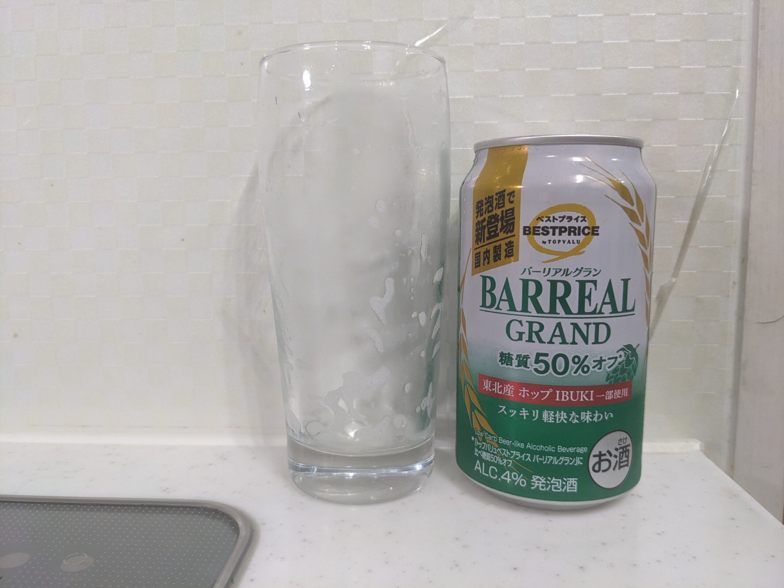 「バーリアルグラン糖質50%オフ」を飲み終えたグラスとその空き缶